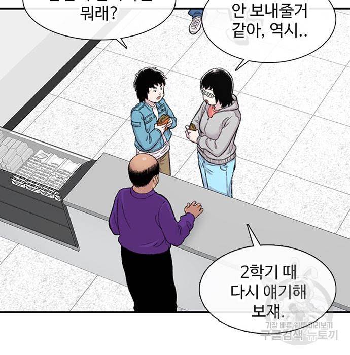 별이삼샵 131화 74