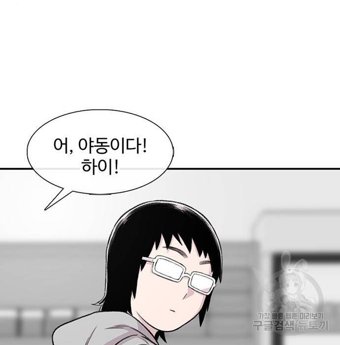 별이삼샵 131화 76