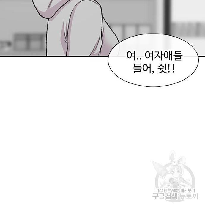별이삼샵 131화 77