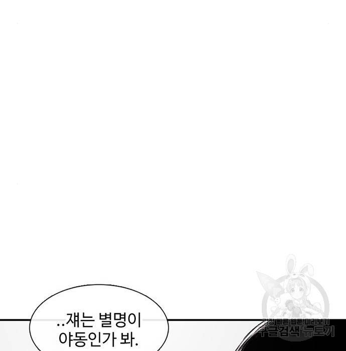 별이삼샵 131화 78