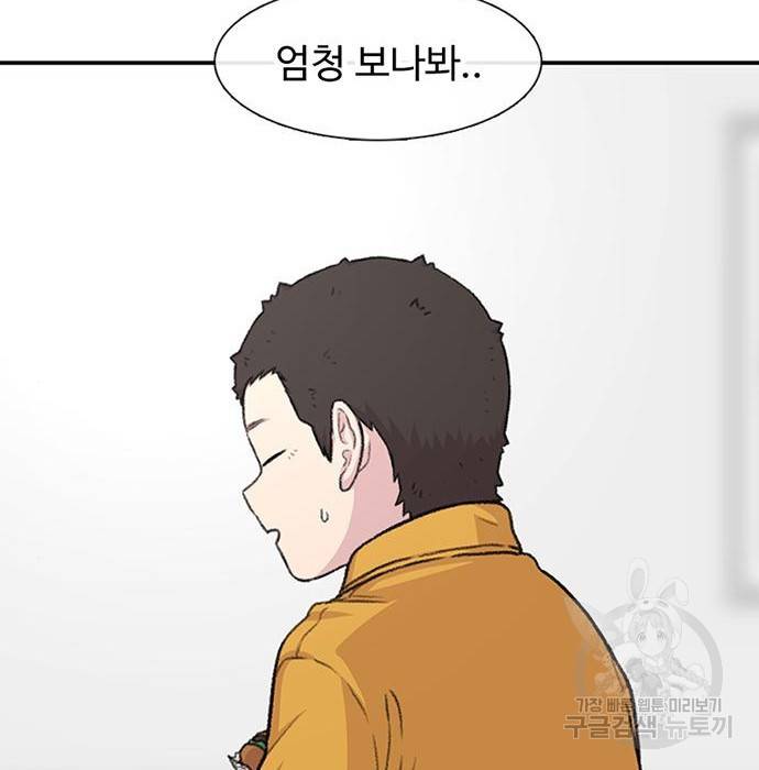 별이삼샵 131화 81