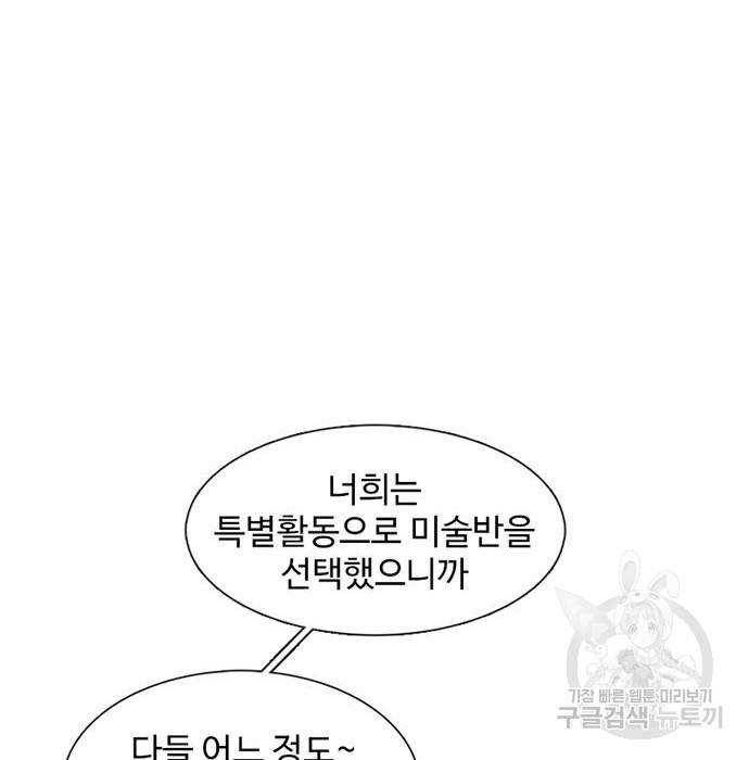 별이삼샵 131화 85