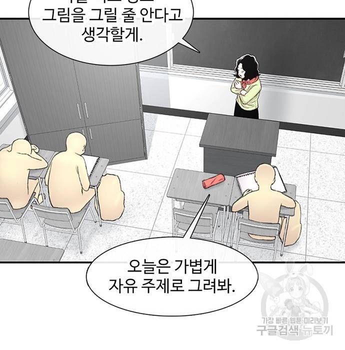 별이삼샵 131화 86