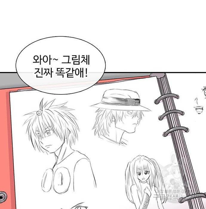 별이삼샵 131화 88