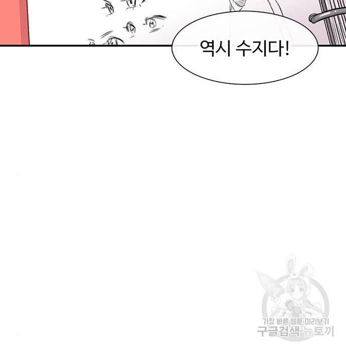 별이삼샵 131화 89