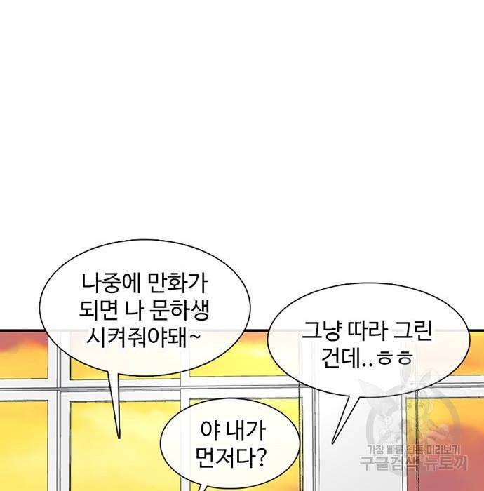 별이삼샵 131화 90
