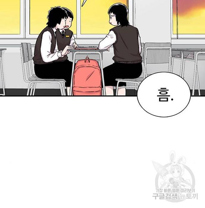별이삼샵 131화 91
