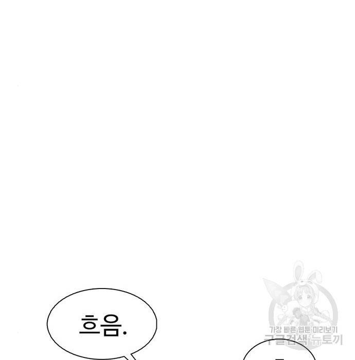 별이삼샵 131화 92