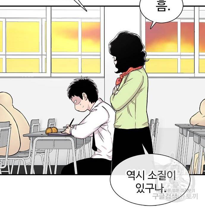 별이삼샵 131화 93