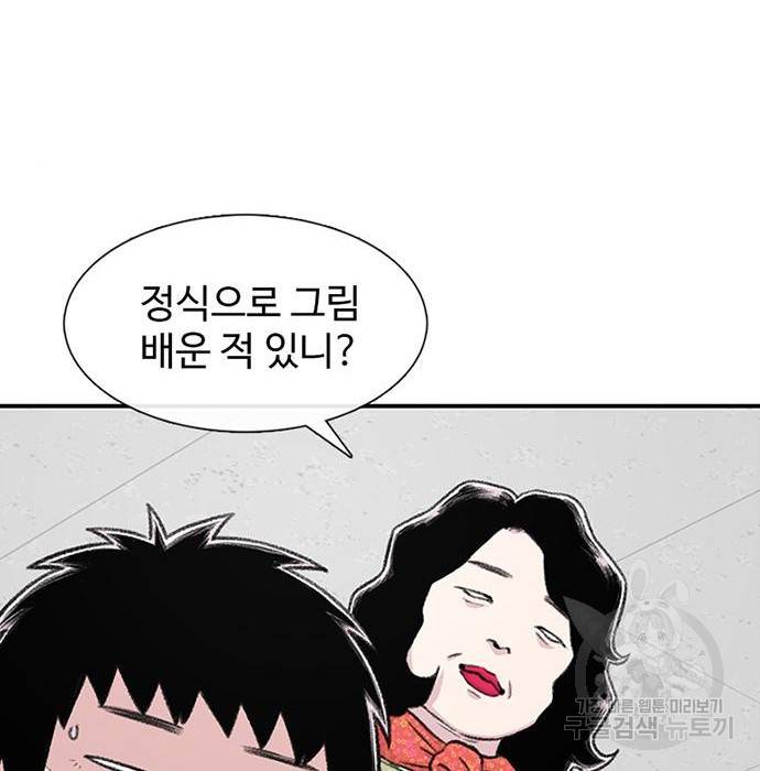 별이삼샵 131화 95