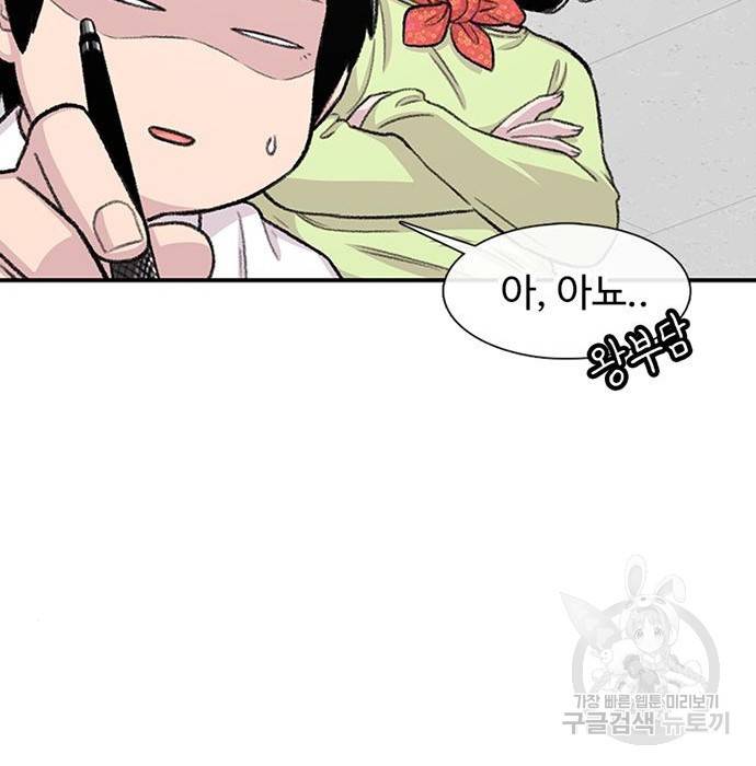 별이삼샵 131화 96