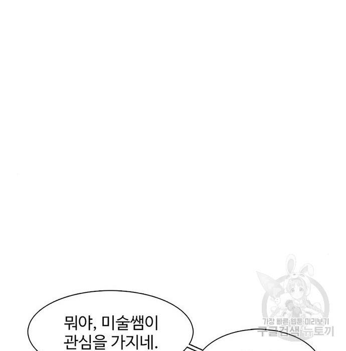 별이삼샵 131화 97