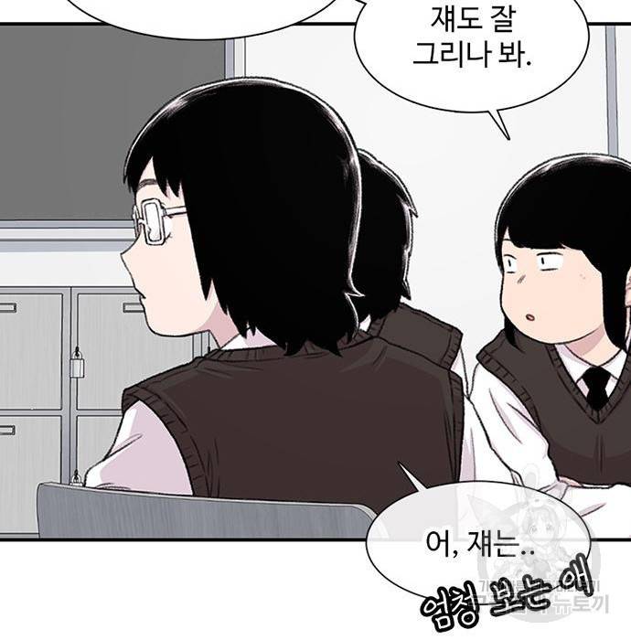 별이삼샵 131화 98