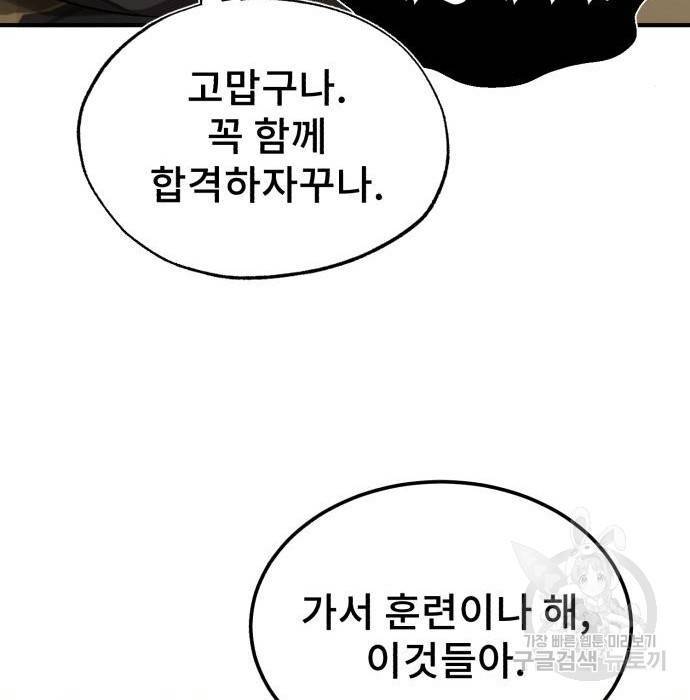 별이삼샵 131화 108