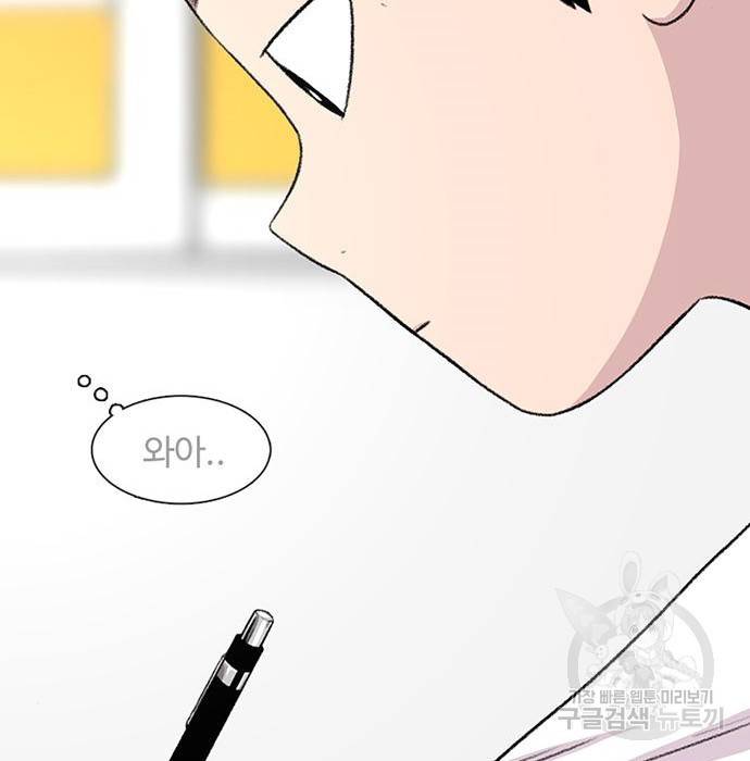 별이삼샵 131화 116
