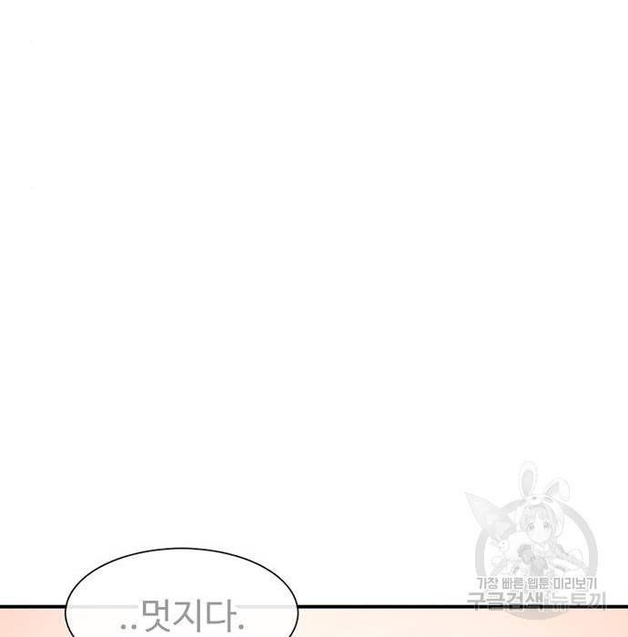 별이삼샵 131화 118