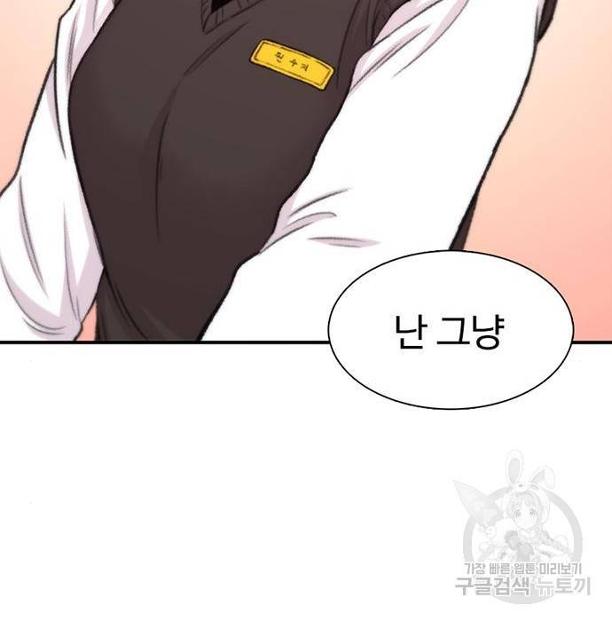 별이삼샵 131화 120