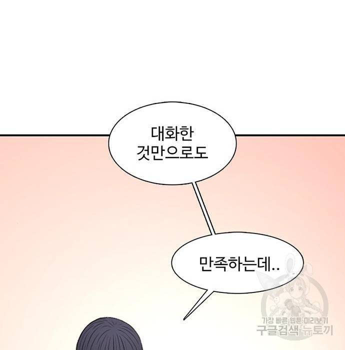 별이삼샵 131화 122