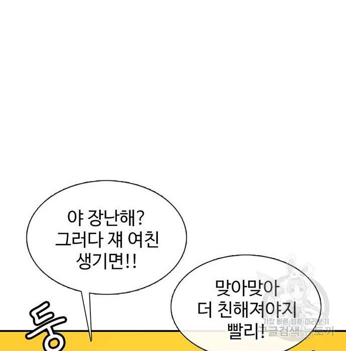 별이삼샵 131화 125