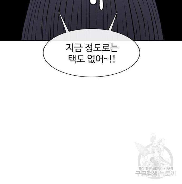 별이삼샵 131화 127