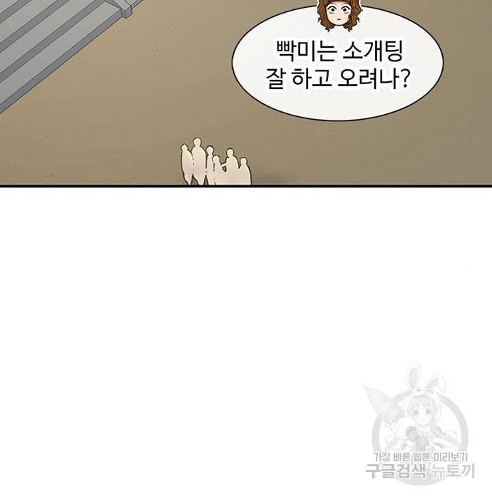 별이삼샵 131화 134