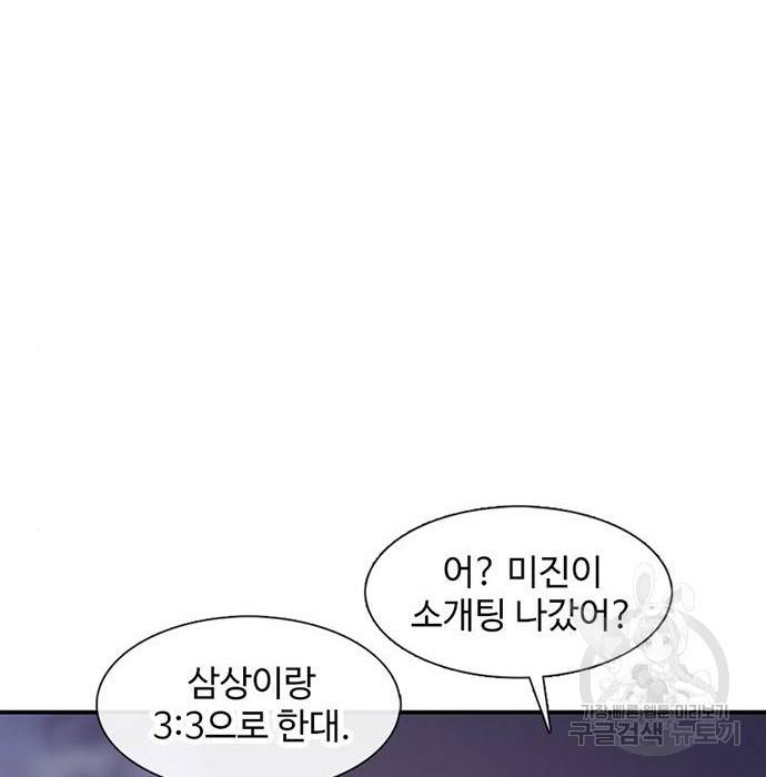 별이삼샵 131화 135