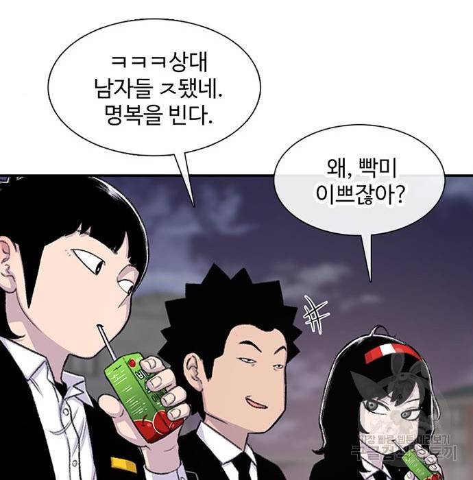 별이삼샵 131화 138