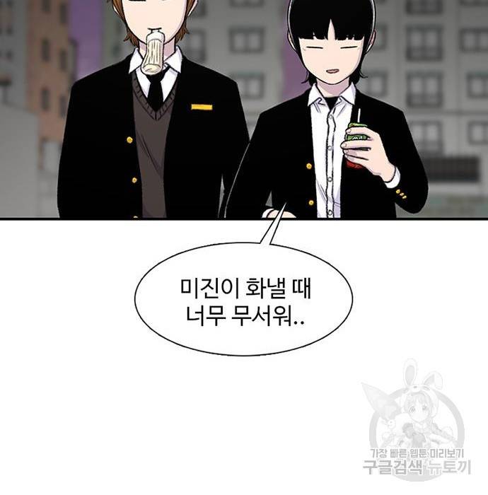 별이삼샵 131화 141
