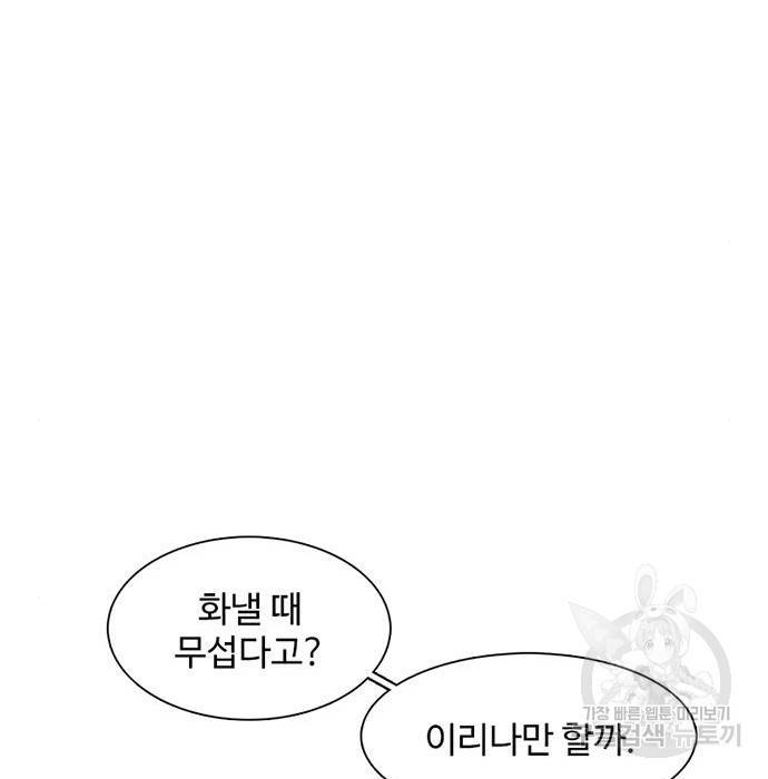 별이삼샵 131화 142