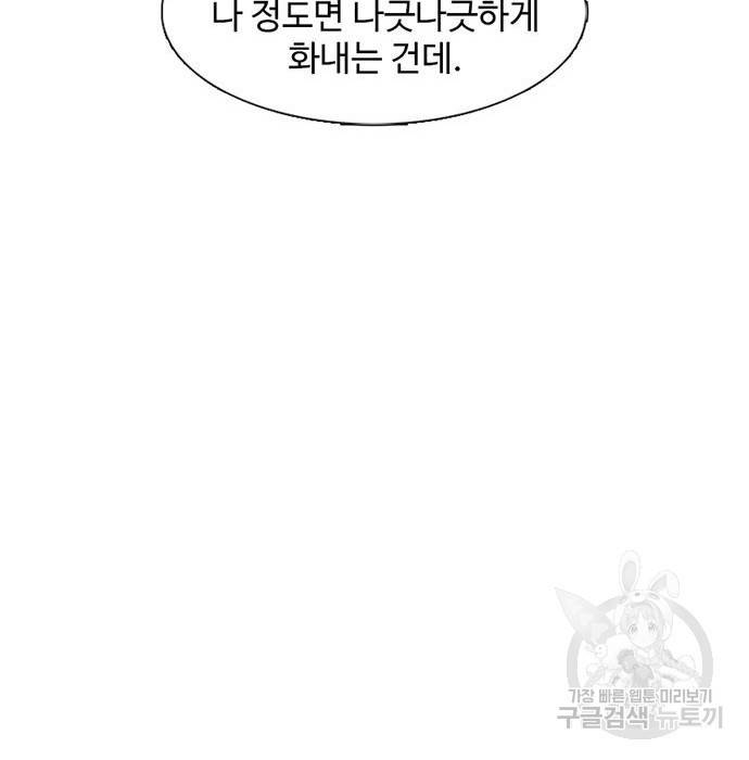 별이삼샵 131화 144