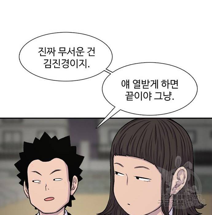 별이삼샵 131화 145
