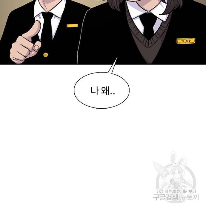 별이삼샵 131화 146