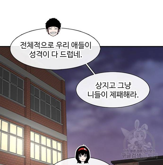 별이삼샵 131화 151