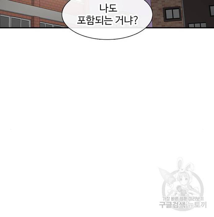 별이삼샵 131화 152