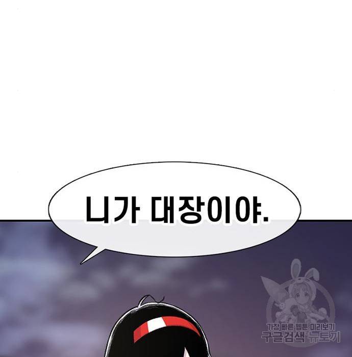 별이삼샵 131화 156
