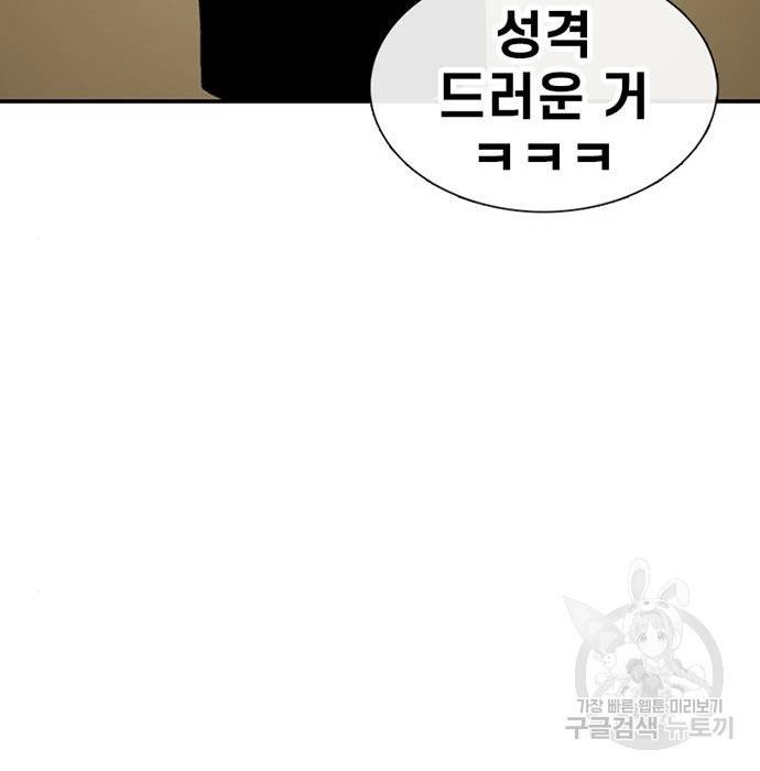 별이삼샵 131화 158