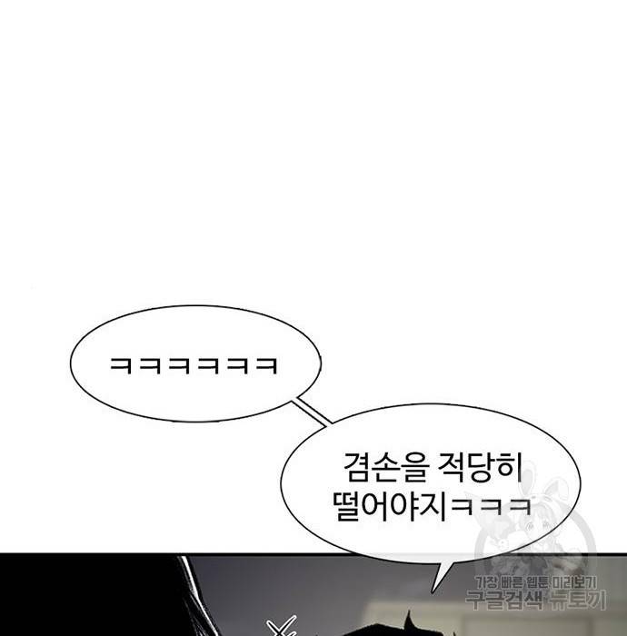 별이삼샵 131화 159