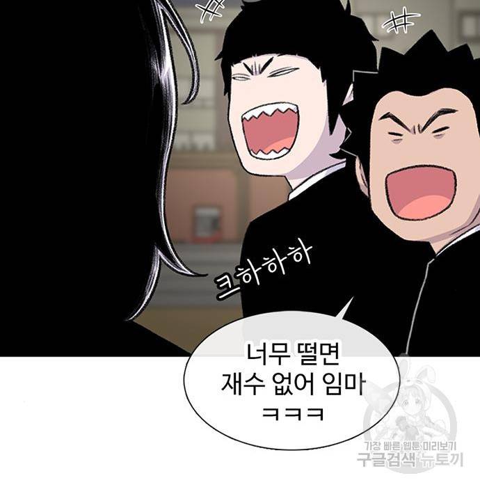 별이삼샵 131화 160