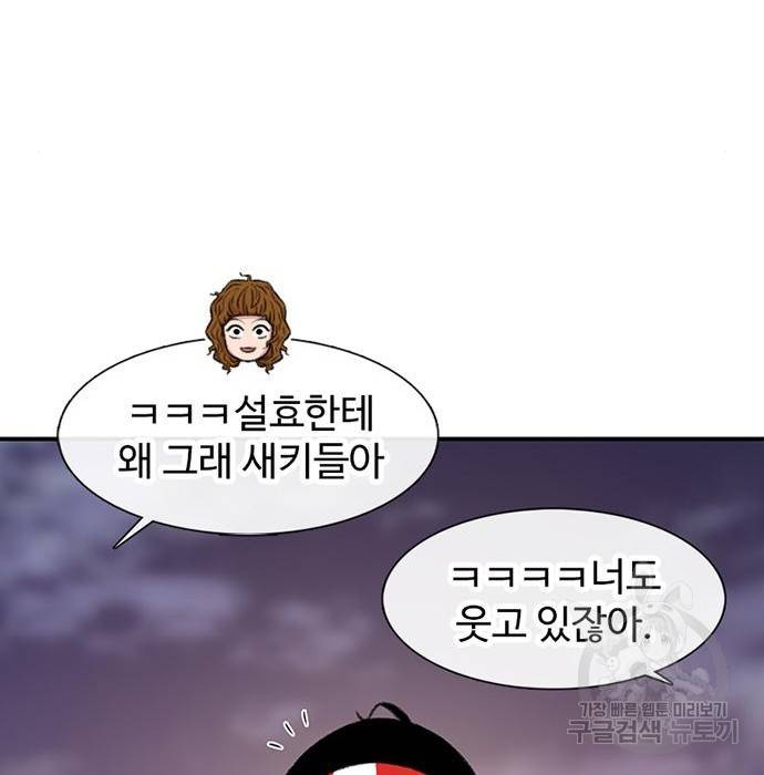 별이삼샵 131화 162
