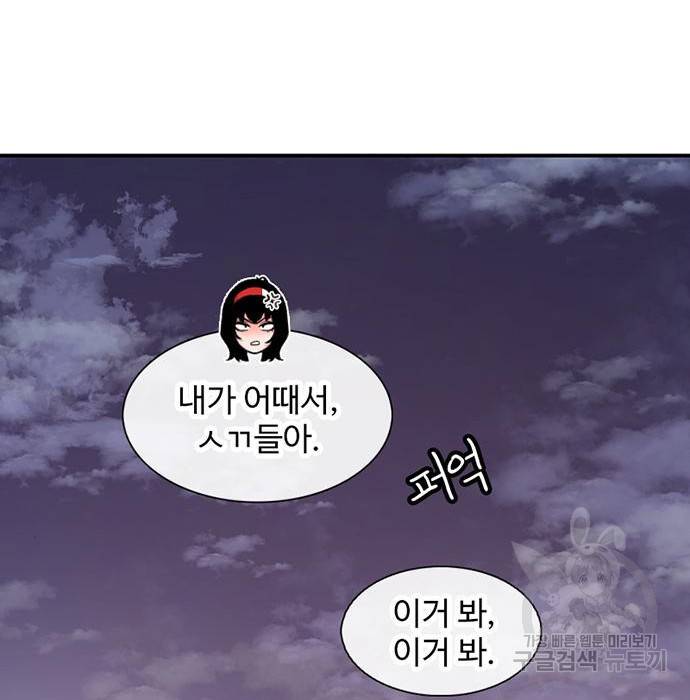 별이삼샵 131화 174
