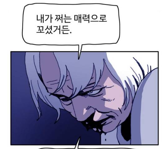 경비 배두만 52화 5
