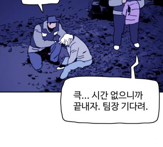 경비 배두만 52화 7