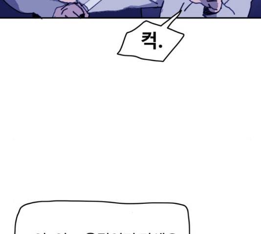 경비 배두만 52화 11