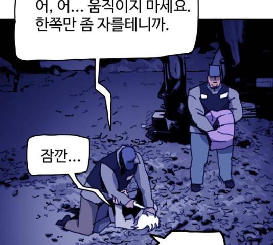 경비 배두만 52화 12