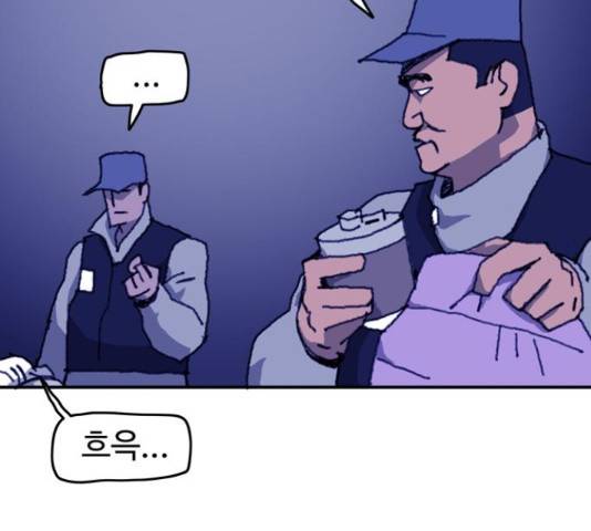경비 배두만 52화 14