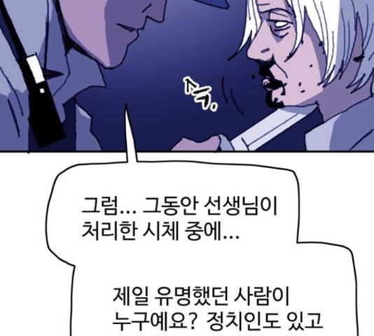 경비 배두만 52화 18
