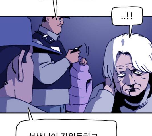 경비 배두만 52화 20