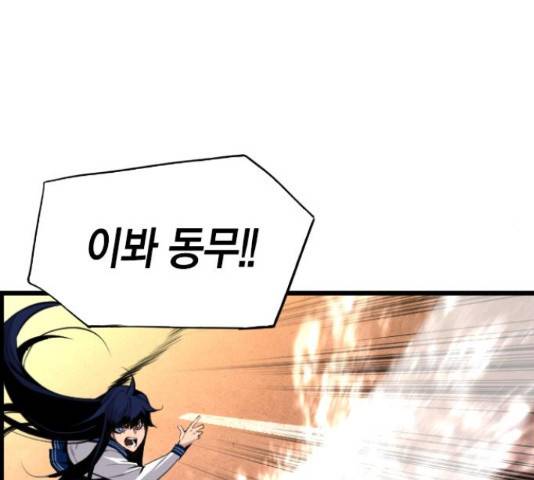 테러대부활 74화 6