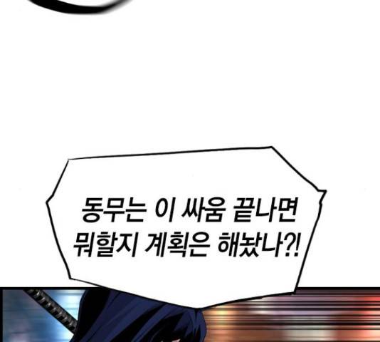 테러대부활 74화 8