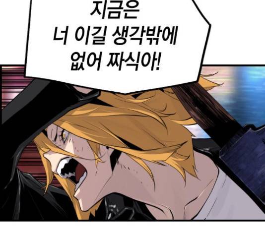 테러대부활 74화 10